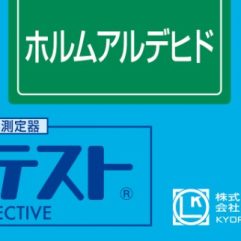 PACKTEST Formadehyde, WAK-FOR